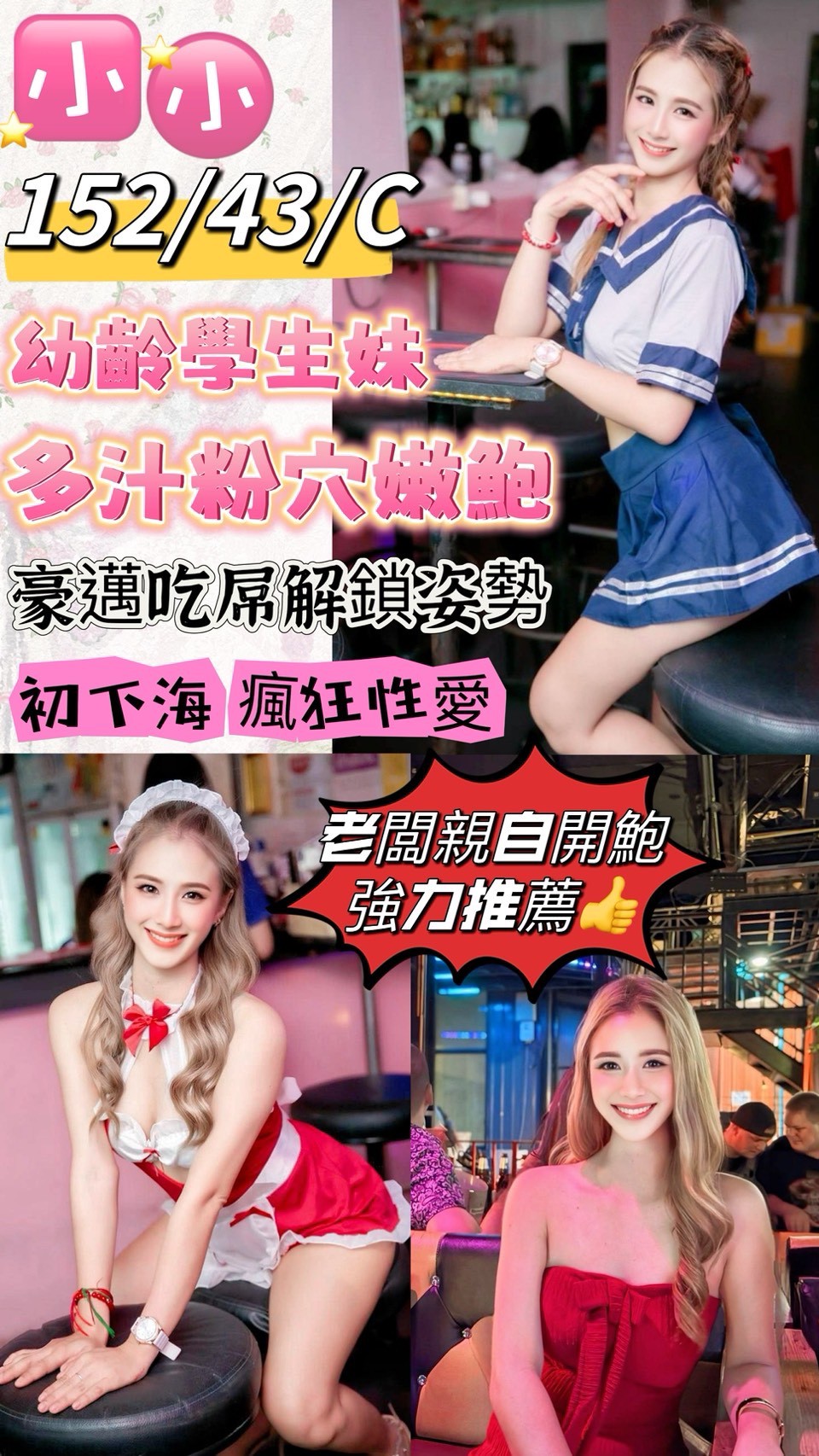 宜蘭 美君 擅長泡沫浴 36D|25